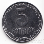 Украина 5 копеек 2010