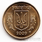 Украина 10 копеек 2009