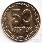 Украина 50 копеек 2008