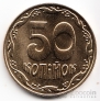Украина 50 копеек 2008