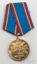 Россия медаль 70 лет КГБ РСФСР