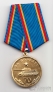 Россия медаль 70 лет Победы