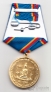 Россия медаль 70 лет Победы