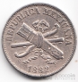 Мексика 2 сентаво 1882