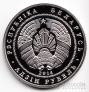 Беларусь 1 рубль 2014 Костел Иоанна Крестителя