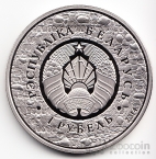 Беларусь 1 рубль 2014 Мирский замок