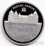 Беларусь 1 рубль 2014 Мирский замок