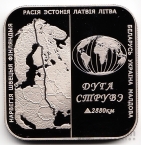 Беларусь 1 рубль 2006 Дуга Струве