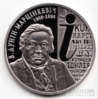 Беларусь 1 рубль 2008 В. Дунин-Марцинкевич