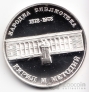 Болгария 5 лева 1978 Народная библиотека Кирилла и Мефодия (Proof)