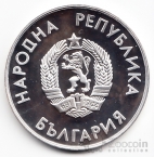 Болгария 10 лева 1987 15-ые Зимние Олимпийские игры - хоккей (серебро)