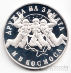 Болгария 20 лева 1988 Совместный космический полет