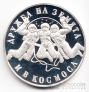 Болгария 20 лева 1988 Совместный космический полет