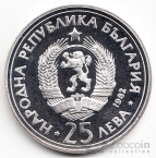 Болгария 25 лева 1982 Георгий Димитров