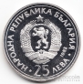 Болгария 25 лева 1982 Георгий Димитров