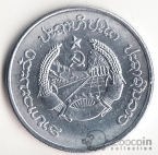 Лаос 50 атт 1980