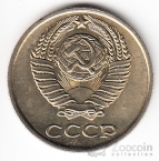 СССР 10 копеек 1961