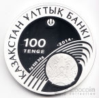 Казахстан 100 тенге 2014 Олимпийские игры - Баскетбол