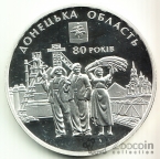 Украина 10 гривен 2012 Области Украины - 80 лет Донецкой области