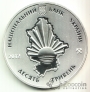 Украина 10 гривен 2012 Области Украины - 80 лет Донецкой области