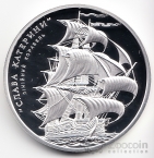 Украина 10 гривен 2013 Морская история Украины - парусник 