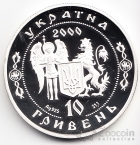 Украина 10 гривен 2000 Герои казацкой эпохи - Петр Сагайдачный