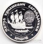 Украина 10 гривен 2000 Герои казацкой эпохи - Петр Сагайдачный