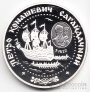 Украина 10 гривен 2000 Герои казацкой эпохи - Петр Сагайдачный