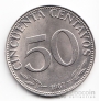 Боливия 50 сентаво 1967