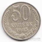  50  1985 (VF-XF)