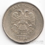 Россия 2 рубля 2006 ММД