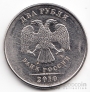 Россия 2 рубля 2010 ММД