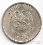 Россия 1 рубль 2006 ММД