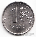 Россия 1 рубль 2010 ММД