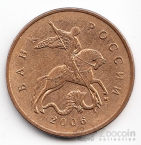 Россия 50 копеек 2006 ММД (Тип 2)