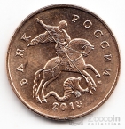 Россия 50 копеек 2013 ММД