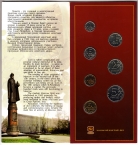 Россия набор 7 монет 2002 ММД (блистер)