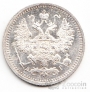 Россия 5 копеек 1892