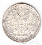 Россия 5 копеек 1893