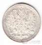 Россия 5 копеек 1893