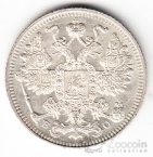 Россия 15 копеек 1913