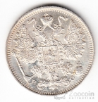 Россия 15 копеек 1915