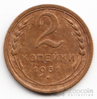 СССР 2 копейки 1931