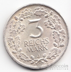 Германия 3 марки 1925 J