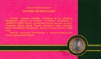  10  2005   -    (, )