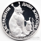 Болгария 25 лева 1990 Рыси