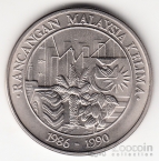 Малайзия 1 ринггит 1986 Пятилетний план