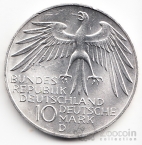 ФРГ 10 марок 1972 Олимпийские Игры - Стадион D