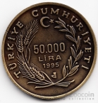 Турция 50000 лир 1995 Морская Черепаха (латунь)