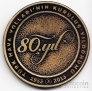 Турция 20 лир 2013 80 лет Турецким авиалиниям (латунь)